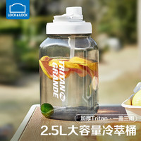 乐扣乐扣（LOCK&LOCK）健身水壶男大容量冷泡壶户外运动水杯水桶杯凉水壶夏季吸管太空杯 静谧白 2500ml