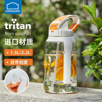 LOCK&LOCK 大容量水杯男tritan耐高温学生儿童运动杯子吨杯吨桶水壶女塑料杯 白色-1.5L