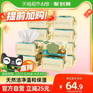Matern’ella子初 88vip：历史好价 子初 婴儿洋甘菊精华湿巾 加大加厚80抽12包