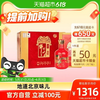 牛栏山 二锅头白酒红龙系列 52度红龙15 浓香型500ml*6瓶整箱装