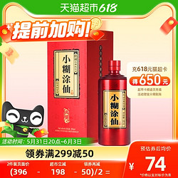 小糊涂仙 52度 小糊涂仙（典藏）250ml 白酒 酒仙网