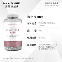 myvitamins 胶原水光片口服玻尿酸胶原蛋白肽补充透明质酸英国进口