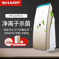 SHARP 夏普 FP-CH70-N 空气净化器