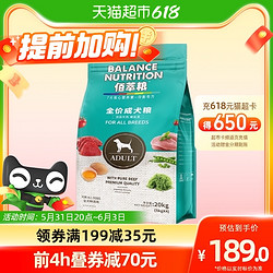 Myfoodie 麦富迪 佰萃狗粮20kg通用型金毛阿拉斯加拉布拉多边牧成犬40斤装