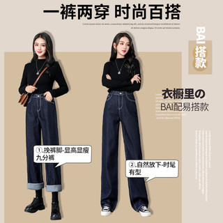 直筒牛仔裤女秋冬2022年新款高腰小个子深蓝色阔腿加绒裤子女冬季 25 一尺八 深蓝色九分裤（加绒）推荐身高158以下