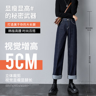 直筒牛仔裤女秋冬2022年新款高腰小个子深蓝色阔腿加绒裤子女冬季 25 一尺八 深蓝色九分裤（加绒）推荐身高158以下