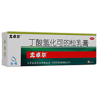 88VIP：尤卓尔 丁酸氢化可的松软膏乳膏 20g