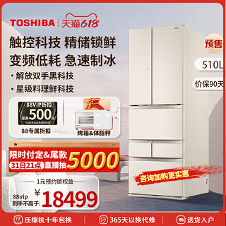 TOSHIBA 东芝 芝味系列 PG1A7 风冷多门冰箱