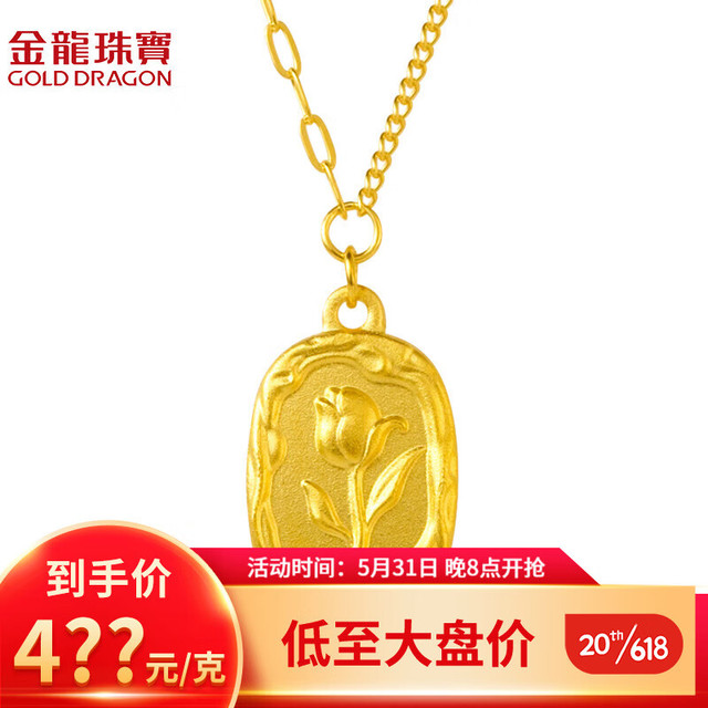 GOLD DRAGON 金龙珠宝 黄金郁金香套链999足金