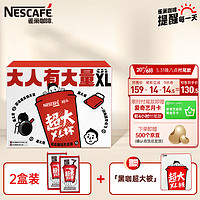 Nestlé 雀巢 Nestle）醇品速溶每日黑咖啡超大杯0糖0脂*燃减健身30条*2黄凯胡明昊推荐