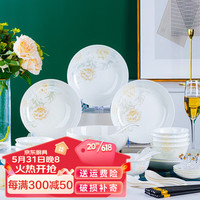尚行知是 碗碟套装现代轻奢大气欧式骨瓷家用陶瓷餐具米饭碗组合 2碗2盘2勺2筷