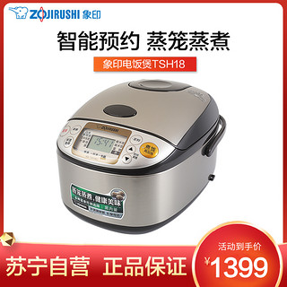 ZOJIRUSHI 象印 TSH系列 NS-TSH18C 电饭煲 5L 银色