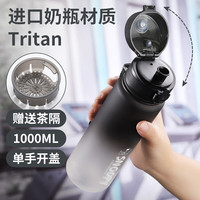 史努比(SNOOPY)运动水杯男女高颜值夏季大容量健身水壶学生耐高温tritan塑料杯子 渐变黑--1000ML