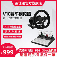 PXN 莱仕达 -V10 游戏方向盘 黑色+三脚踏板+挂档杆
