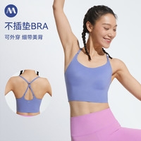 MAIA ACTIVE MAIAACTIVE 不插垫一体式美背可外穿上衣运动内衣瑜伽背心女BR040