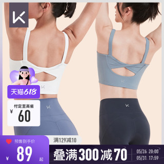 Keep裸感美背运动内衣瑜伽背心带胸垫女外穿夏防震裸感文胸12442