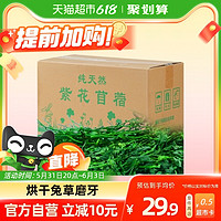 yee 意牌 苜蓿草烘烤幼兔粮紫花干草1kg兔子饲料龙猫烘干燕麦新牧草用品