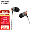 astrotec 阿思翠 AM800迭代版 女毒入耳式耳机type-c有线HIFI发烧降噪