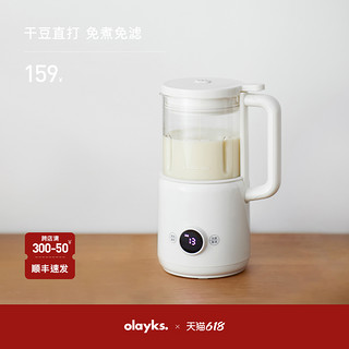 olayks 欧莱克 豆浆机家用小型迷你全自动多功能新款破壁机免煮1一2人正品