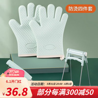 BAIJIE 拜杰 厨房防烫夹取碗夹取盘夹砂锅夹提盘器不锈钢防滑家用防烫手套套装 防烫手套四件套
