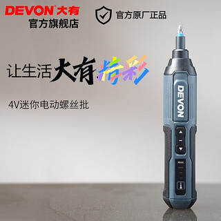 DEVON 大有 DSD41 家用锂电螺丝刀