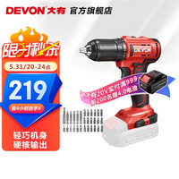 DEVON 大有 DD20 锂电无刷冲击钻20V 50牛米 电钻裸机