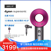 dyson 戴森 新一代吹风机 Dyson Supersonic 电吹风负离子  HD15 紫红色