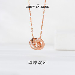 CHOW TAI SENG 周大生 女士项链 S1PC0792