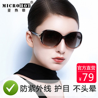 MICROHOT 亚热带 8842 女士太阳镜