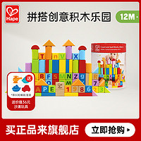 Hape E8312 花园积木