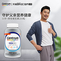 88VIP：Centrum 善存 50+男士多维矿物质片 200片