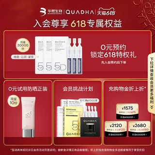 QuadHA 夸迪 华熙生物夸迪清爽倍护水润防晒霜轻薄贴妆SPF50+