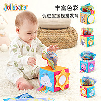 jollybaby 祖利宝宝 魔方抽抽乐婴儿抽纸玩具宝宝0-1岁3到6个月以上纸巾盒