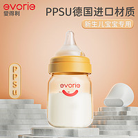 evorie 爱得利 奶瓶新生婴儿ppsu宽口防胀气0-6个月初生宝宝小奶瓶