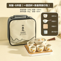 舍里陶瓷泡茶壶功夫茶具套装便携旅行便携包快客杯家用懒人泡茶杯神器 6件套(一壶四杯+茶盘带旅行包)