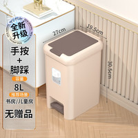 汉世刘家厨房垃圾桶脚踩手按带盖垃圾桶卫生间客厅家用垃圾桶分类垃圾纸篓 脚踩手按双开盖8L咖色