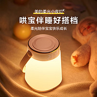 Midea 美的 遥控喂奶小夜灯婴儿哺乳卧室睡眠宝宝护眼床头节能可充电台灯