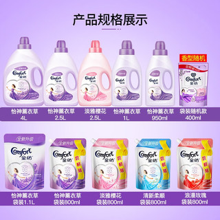 金纺柔顺剂洗衣物去柔软持久留香袋装店 (约1.6斤)樱花香800ml袋 0ml