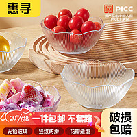 惠寻 京东自有品牌 餐具碗碟套装家用玻璃碗饭碗4只装