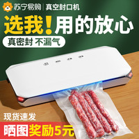抽真空封口机食品包装机全自动密封小型家用塑封商用压缩保鲜2297