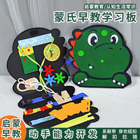 feichao 飞巢 儿童蒙氏忙碌学习板婴儿精细动作训练教具小月龄宝宝早教益智玩具