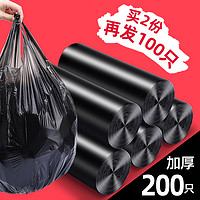 LEBI 乐彼 垃圾袋家用加厚手提式一次性塑料垃圾袋大号卷装黑色厨房塑料袋子
