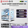 KOTIN 京天 华盛 Intel i5 13490F/RTX4060独显光追游戏DIY电脑组装主机