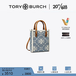 TORY BURCH 汤丽柏琦 T MONOGRAM 迷你托特包 145511 珍珠蓝 400