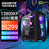 GIGABYTE 技嘉 台式电脑主机（i9-14900KF、32GB、1TB SSD、RTX 4080 Super）