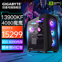 GIGABYTE 技嘉 台式电脑主机（i9-14900KF、32GB、1TB SSD、RTX 4080 Super）