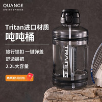 全格(Quange)超大容量水杯学生运动健身水壶大水桶便携吸管dundun桶TR302-2200 黑色