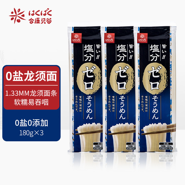 Hakubaku 黄金大地 日本黄金大地婴儿面hakubaku宝宝面条儿童营养面非辅食无盐面食