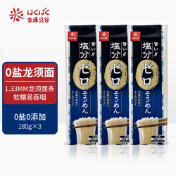 Hakubaku 黄金大地 日本黄金大地婴儿面hakubaku宝宝面条儿童营养面非辅食无盐面食