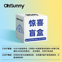 OhSunny -惊喜盲盒